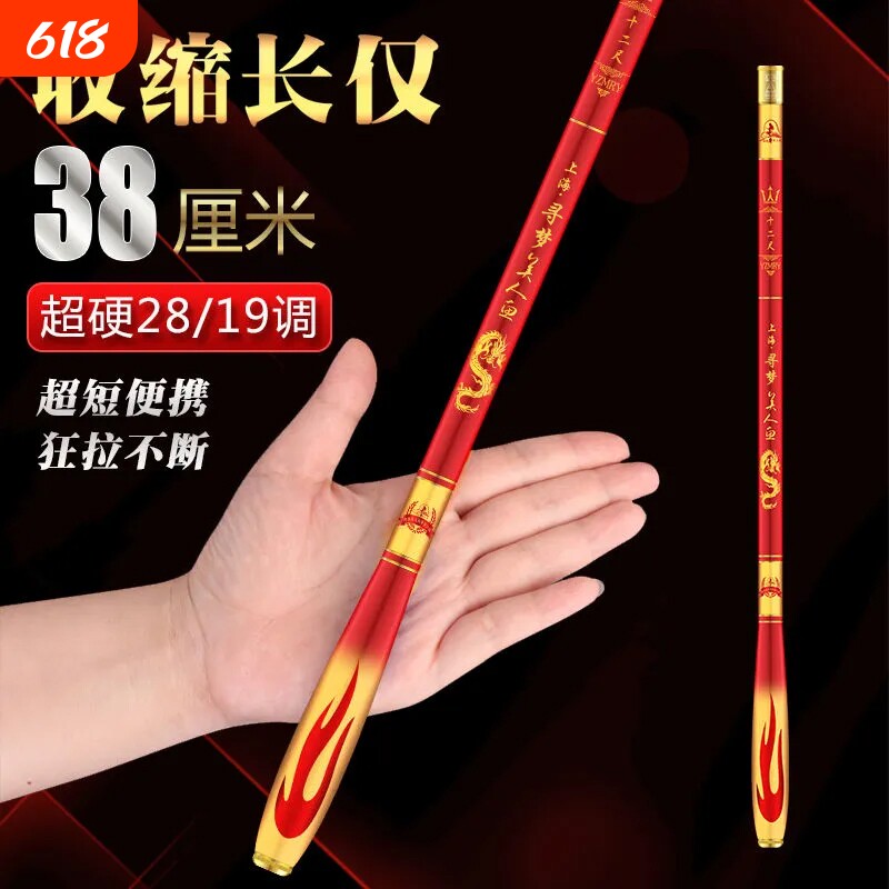 短节鱼竿超轻超硬寻梦美人鱼碳素超短28调19调袖珍迷你手竿套装竿