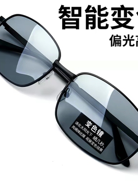 日夜两用偏光变色太阳镜男司机驾驶钓鱼眼镜夜视开车男士白色墨镜