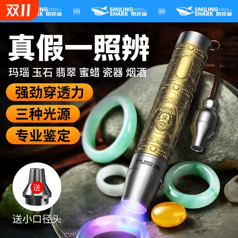 验钞紫光手电筒|超1万次加购