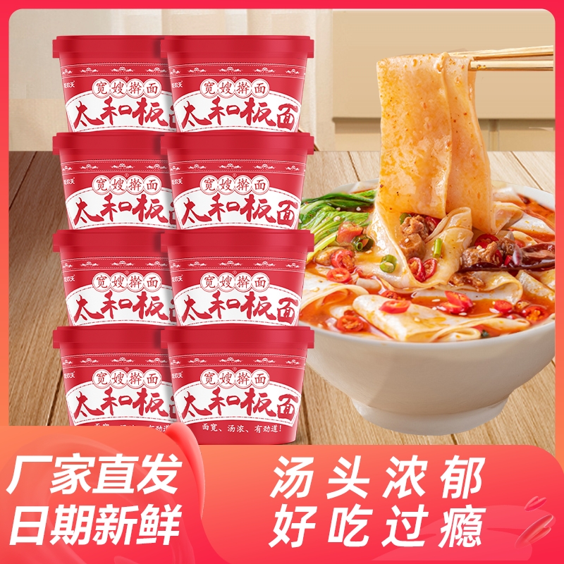 吃欢天牛肉板面|超1000次加购