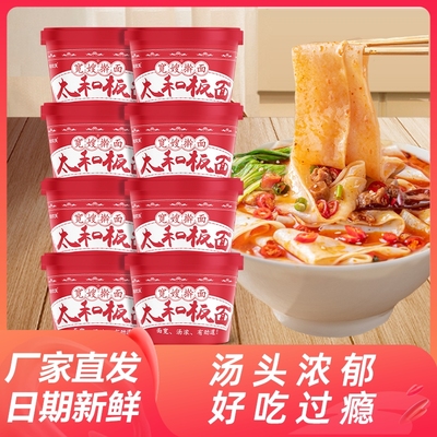 吃欢天牛肉板面|超1000次加购