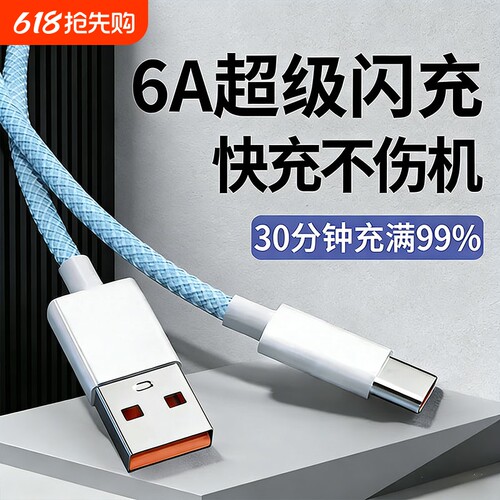 适用荣耀VIVO手机数据线
