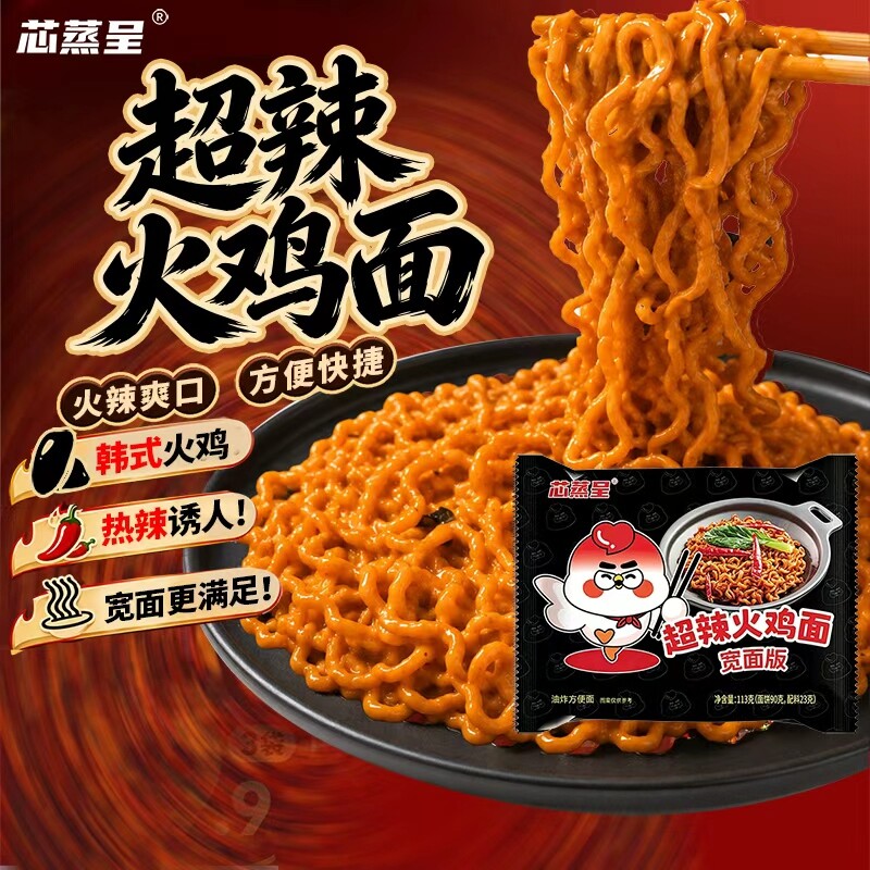 芯蒸呈超辣火鸡面方便面图片