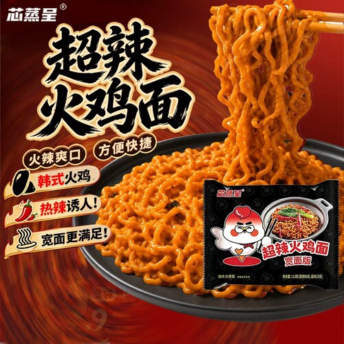 芯蒸呈超辣火鸡面方便面