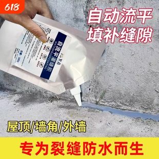 裂缝修补自流平灌缝胶高弹抗裂水泥混凝土马路砖墙专用堵漏王填缝