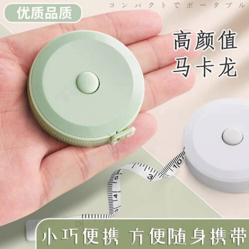 畅销爆款|便携式精准丈量软皮尺