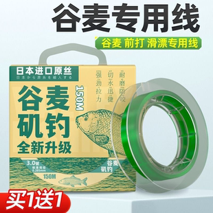 进口东丽原丝正品 超柔软强拉力鱼线谷麦矶钓矶竿远投滑漂主线子线