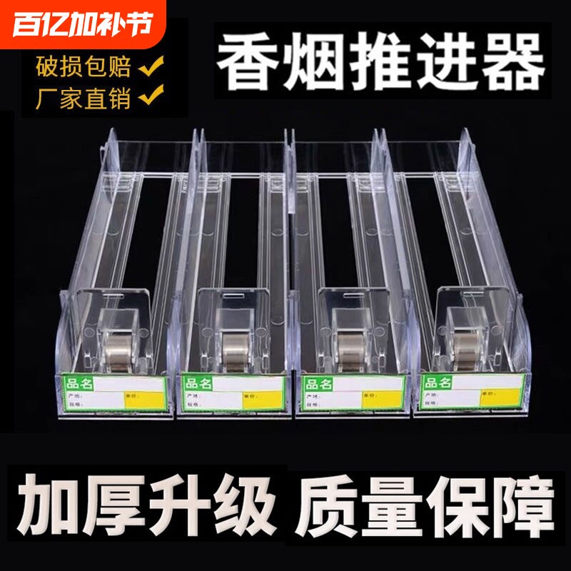 超市自动推烟器香烟架推进器烟器弹出推拉烟架子展示架移动便利店