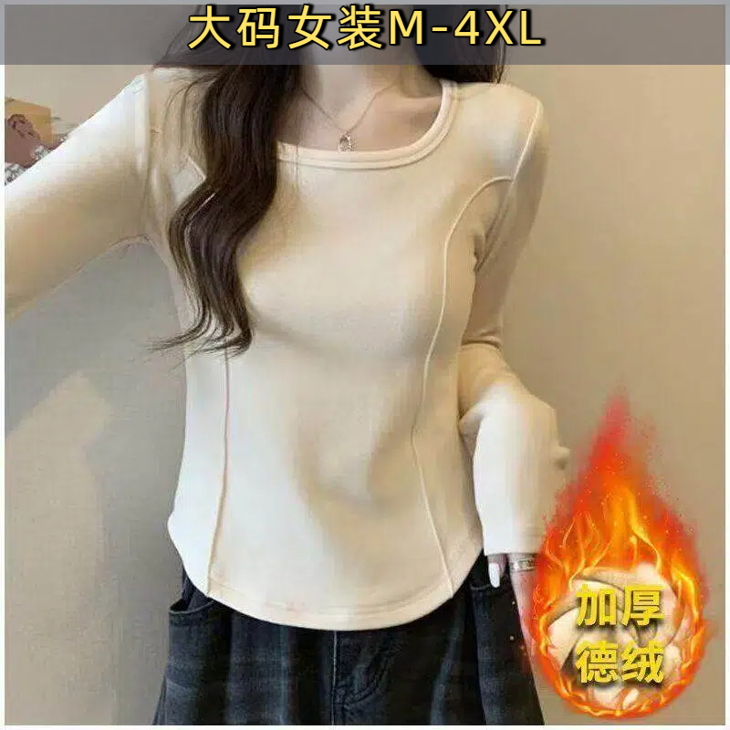 双面德绒纯欲软糯细鱼骨弧边方领百搭打底衫女设计感长袖正肩T恤B