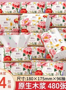 旭朵480张24包抽纸纸巾整箱家用实惠装餐巾纸原生木浆180*175mm