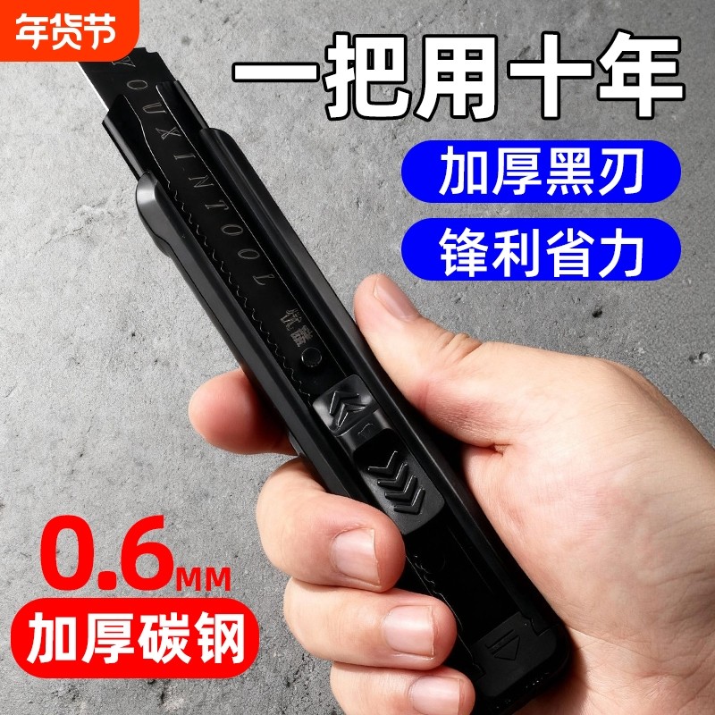 新款美工刀多功能剪纸刀开箱刀耐用加厚壁纸刀快递开箱神器套装,五金/工具,美工刀,淘宝优惠券,粉丝福利购,淘宝优惠卷