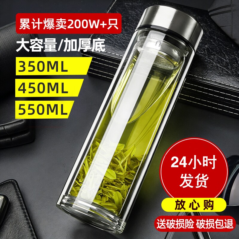 玻璃杯双层水杯茶杯男士泡茶专用耐高温茶水分离杯大容量杯子防烫