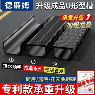 树脂排水槽排水沟u型槽水沟盖板下水道成品塑料庭院雨水篦子厨房
