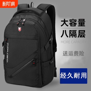 双肩包男士 黑色护脊 大容量旅行包背包登山包书包旅游轻便初中新款