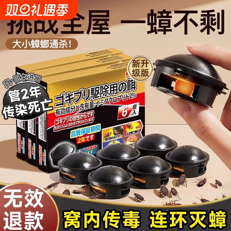灭蟑螂药家用非无毒全窝端强小黑屋旗舰正品好物强效新款杀蟑螂