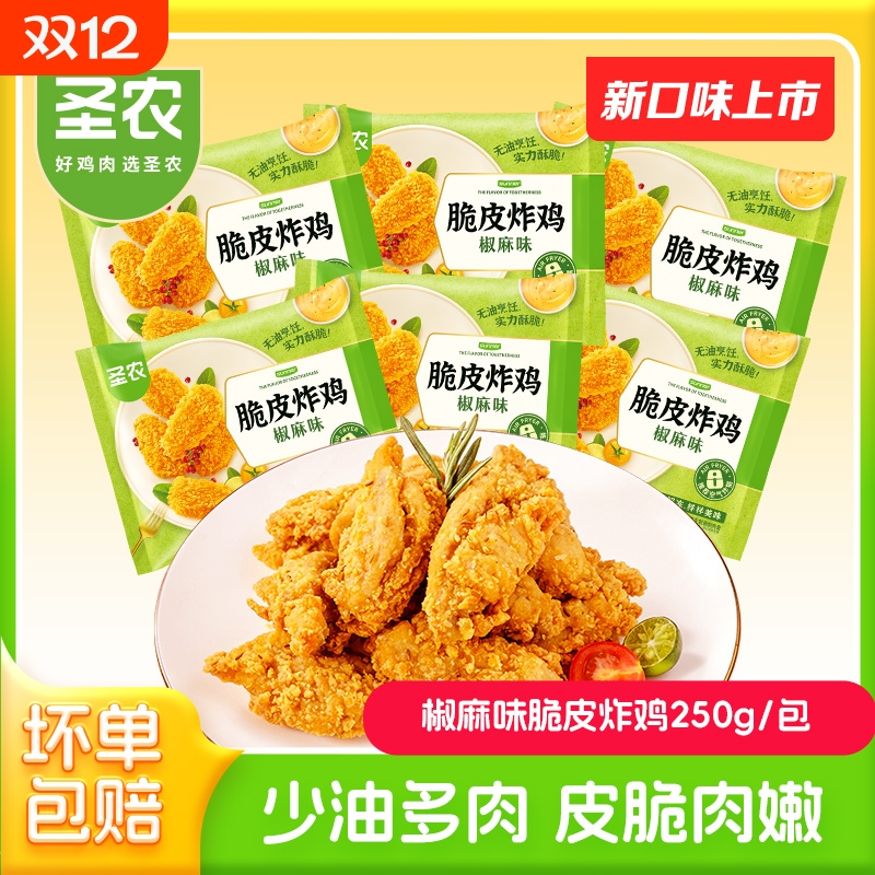 圣农盐酥鸡块组合|超2000次加购