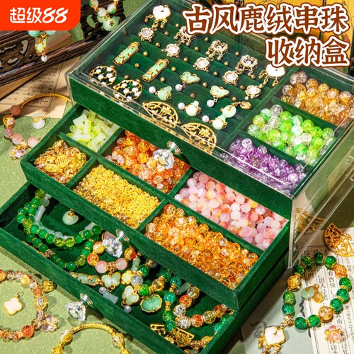 古风串珠礼盒套装女孩子手工diy穿手链首饰材料儿童玩具生日礼物