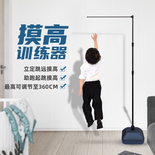 摸高器儿童青少年助长高神器跳高篮球弹跳摸高杆公务员体测训练器