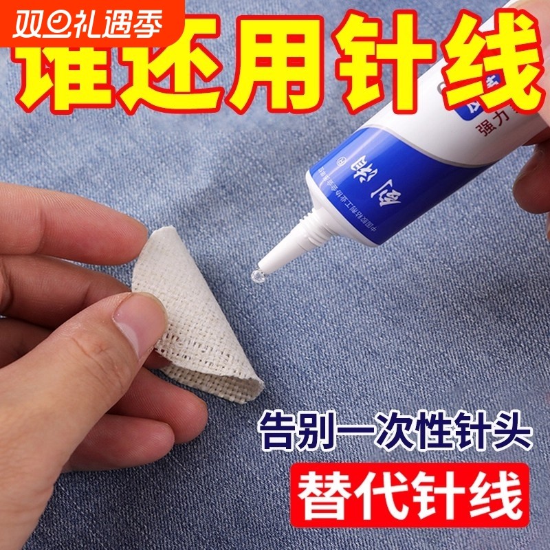 衣服胶水专用胶 粘衣服logo布料的胶补衣沾衣物印花服装标志裤子