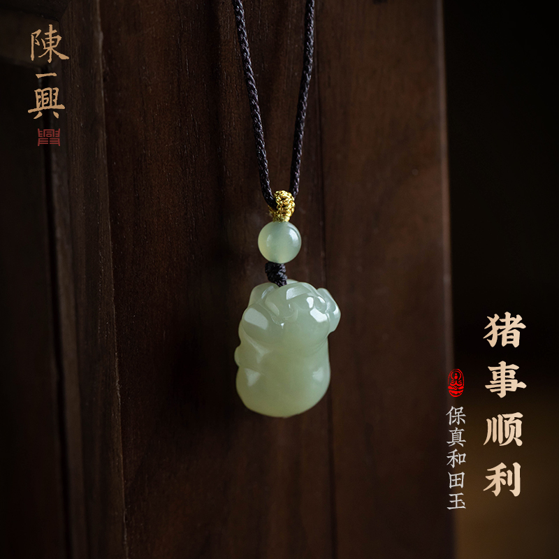和田玉生肖猪吊坠