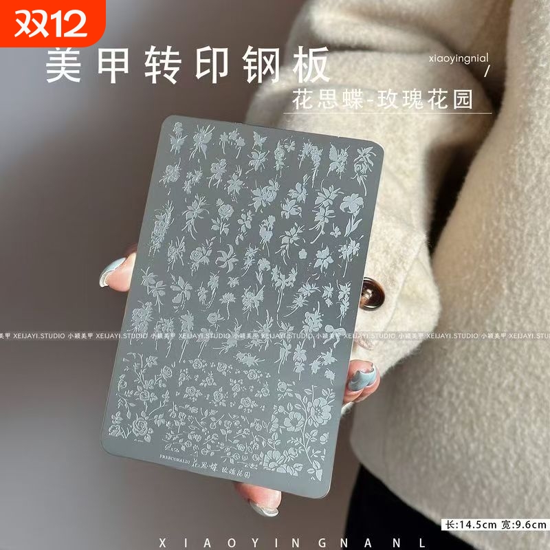 美甲印花钢板模具蝴蝶蕾丝国风转印工具美甲店格纹竹子kt猫圣诞