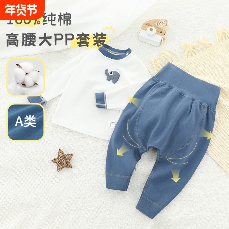 宝宝秋装2025新款纯棉秋衣秋裤套装大PP裤儿童高腰护肚大屁屁裤