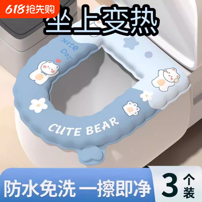 马桶垫马桶垫子四季通用2026新款EVA防水座圈可爱女孩柔软厕免