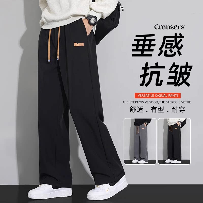 直筒裤子男士春秋季2026新款夏季卫裤宽松阔腿冰丝运动休闲长裤子