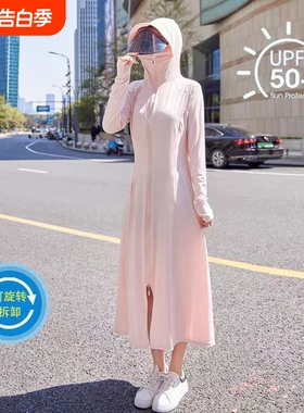 防晒衣女夏季2026新款长款外套透气全身罩衫冰丝薄款白色黑色轻薄