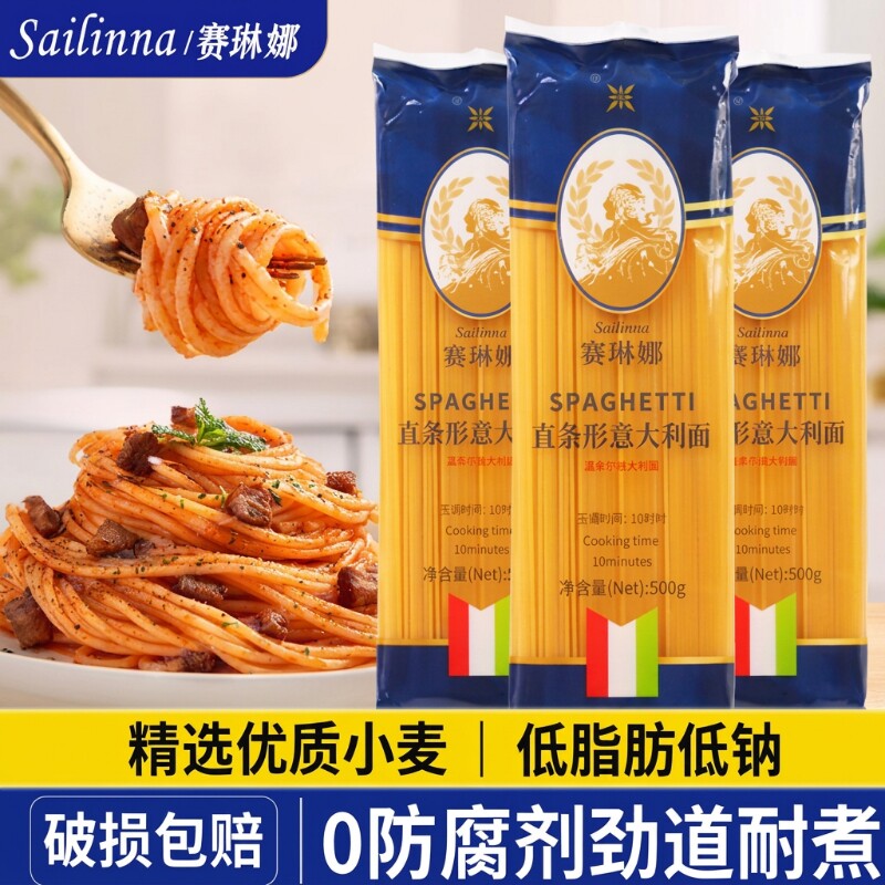 赛琳娜意大利面500g|万人加购图片