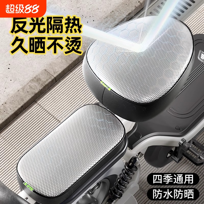 电动车防晒坐垫夏季隔热防烫电瓶座垫套通用摩托车隔热垫降温折叠