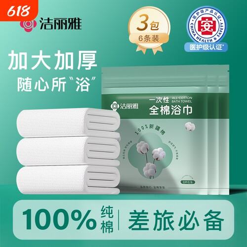 洁丽雅官方正品，100%全棉加厚