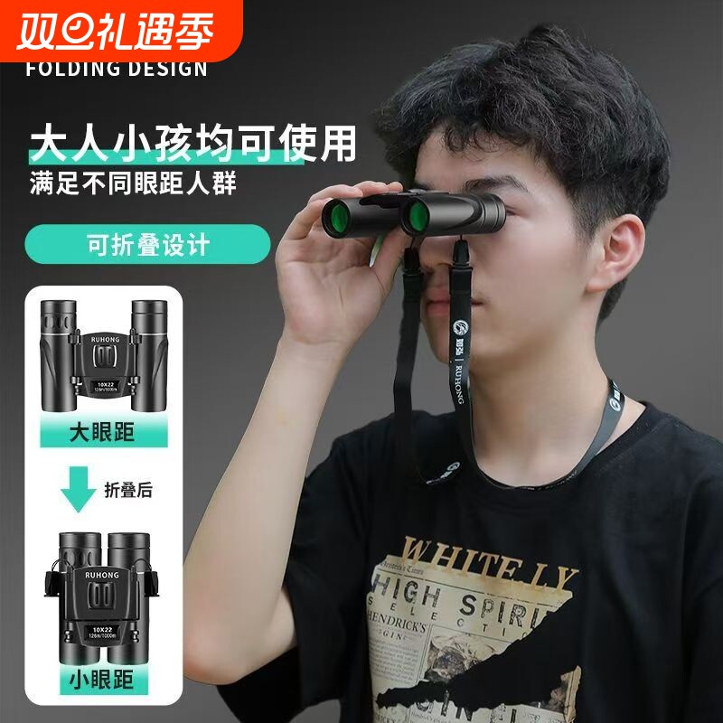 高清双筒演唱会望远镜10倍放大