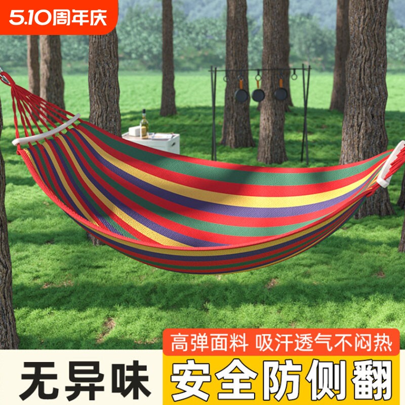 吊床户外秋千吊椅防侧翻室内家用庭院儿童学生宿舍寝室荡露营野餐