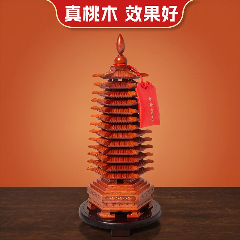 桃木文昌塔摆件木质九层9十三层13层办公室的书房桌木雕制装饰品
