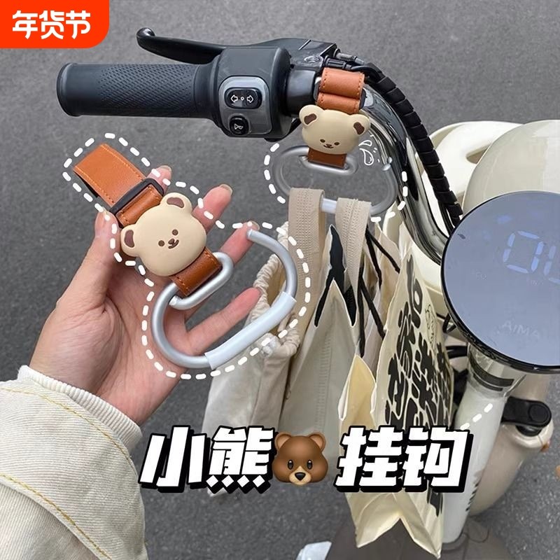 电动车挂钩电瓶车前置通用装饰挂包加长置物承重神器电车把手卡通,电动车/配件/交通工具,电动车挂钩,淘宝优惠券,粉丝福利购,淘宝优惠卷
