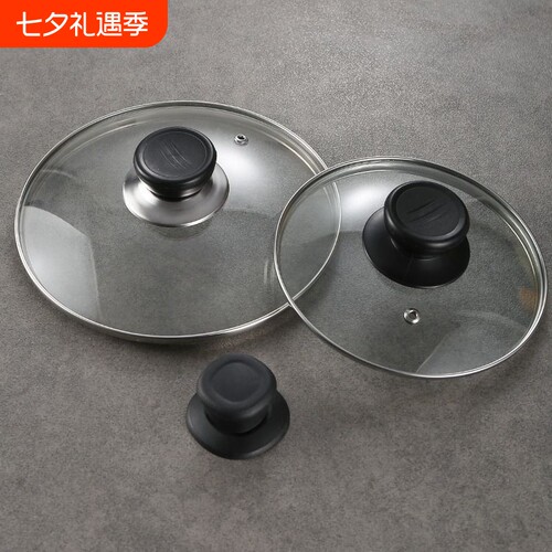 食品级锅盖把手家用玻璃钢化耐高温通用透明盖16-283032防烫内径