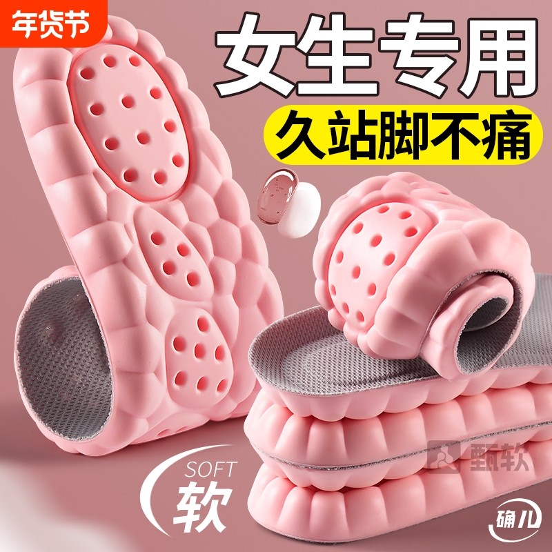 女士专用鞋垫女软底舒适久站不累脚加厚超软底防痛军训踩屎感4d5d,服饰配件/皮带/帽子/围巾,鞋垫,淘宝优惠券,粉丝福利购,淘宝优惠卷