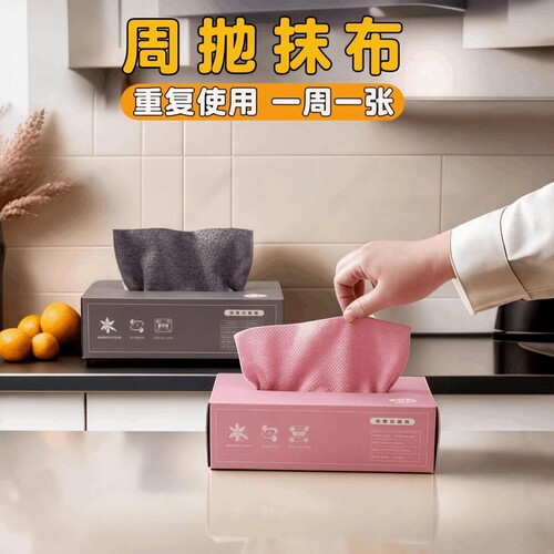 抽取式加厚干湿两用一次性抹布