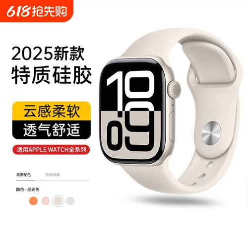 适用iwatch10表带s11苹果S