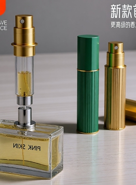 高端香水分装瓶便携式工厂直发