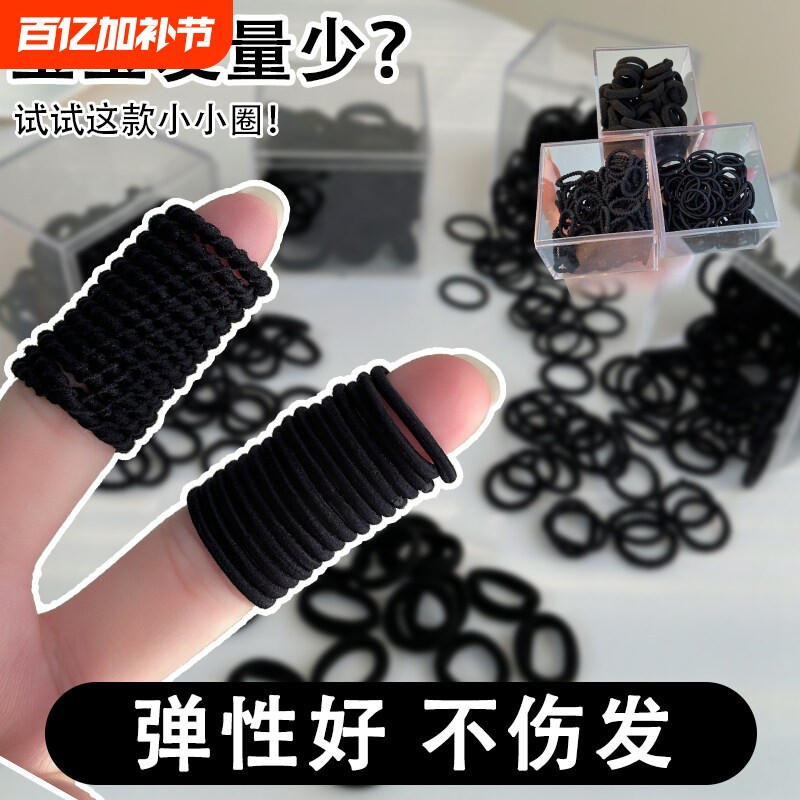 小皮筋女扎头不伤发黑色宝宝发圈儿童皮套发量少头绳细高弹力发绳