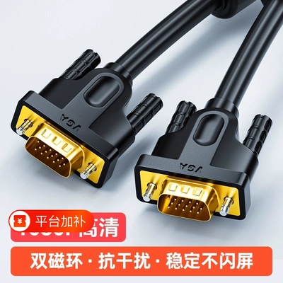 VGA线电脑显示器连接线台式主机视频线投影仪电视线5/10/15/20米