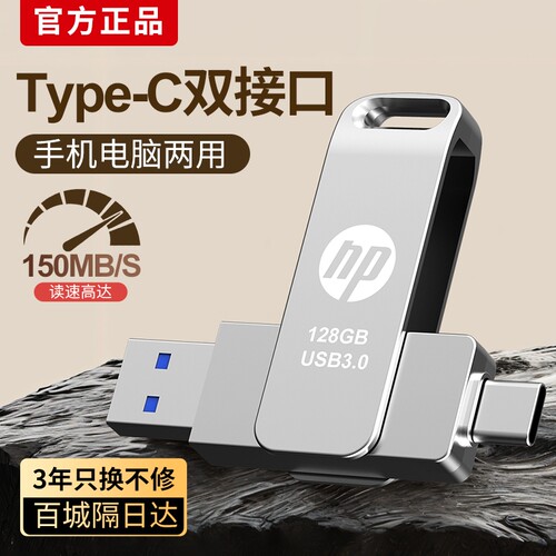 手机大容量U盘typec128g双接口两用优盘512g电脑32G高速3.0存储