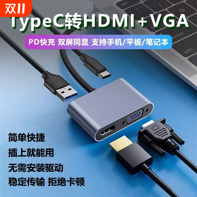 Typec转hdmi转换器vga拓展坞高清线适用苹果华为手机macbook笔记本IPADpro电脑投屏显示器电视视频连接投影仪