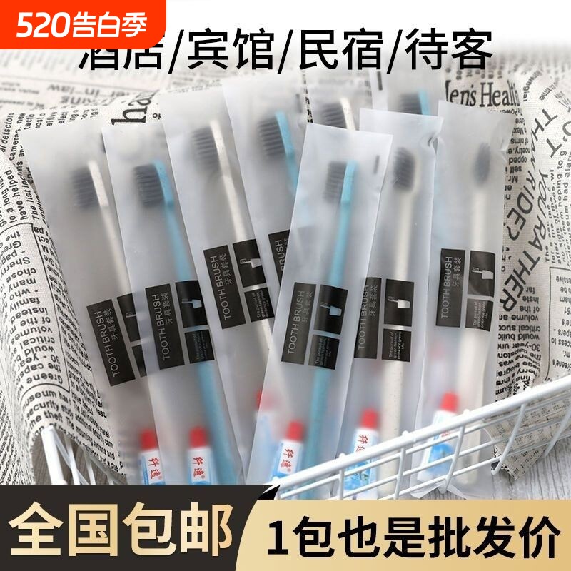 一次性牙刷洗漱用品套装带牙膏五星级酒店旅行套装软毛牙具秸秆
