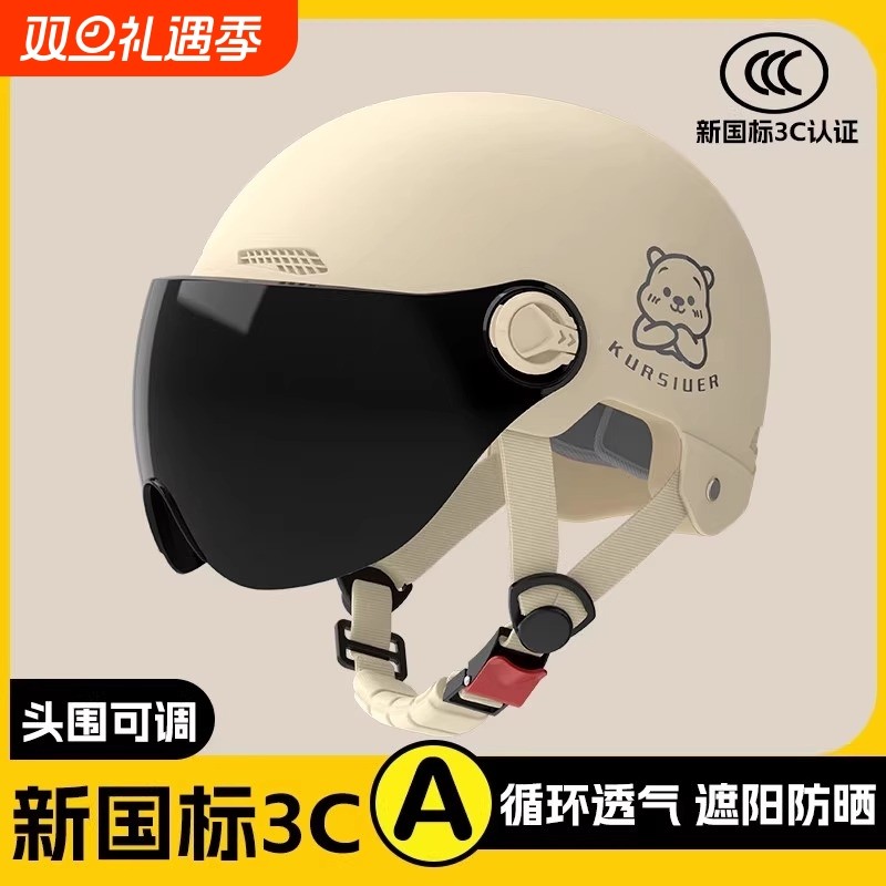 头盔新国标3C认证电动摩托车男女电瓶车夏季防晒四季通用安全帽