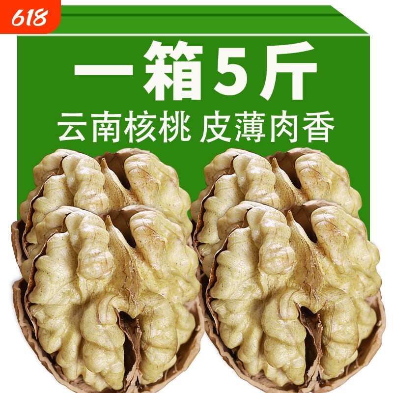 2025新货云南新鲜纸皮老树核桃儿童孕可吃妇原味核桃仁官方旗舰店