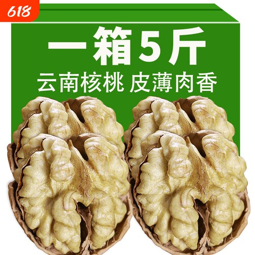 2025新货云南新鲜纸皮老树核桃儿童孕可吃妇原味核桃仁官方旗舰店