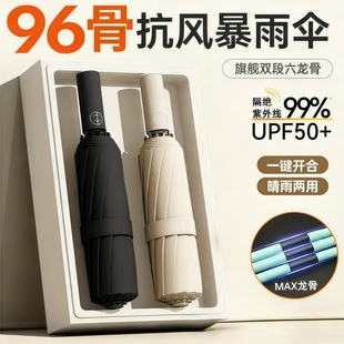 全自动雨伞男加大加厚加固晴雨两用男士 折叠女太阳男生自动伞新款